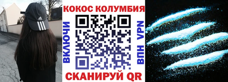 КОКАИН Fish Scale  Купить где  Калининец 