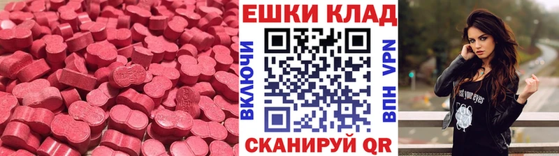 Ecstasy 300 mg Купить где Калининец