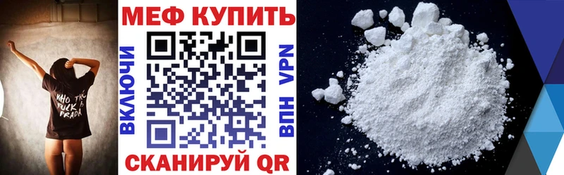 МЯУ-МЯУ кристаллы Купить закладки Калининец